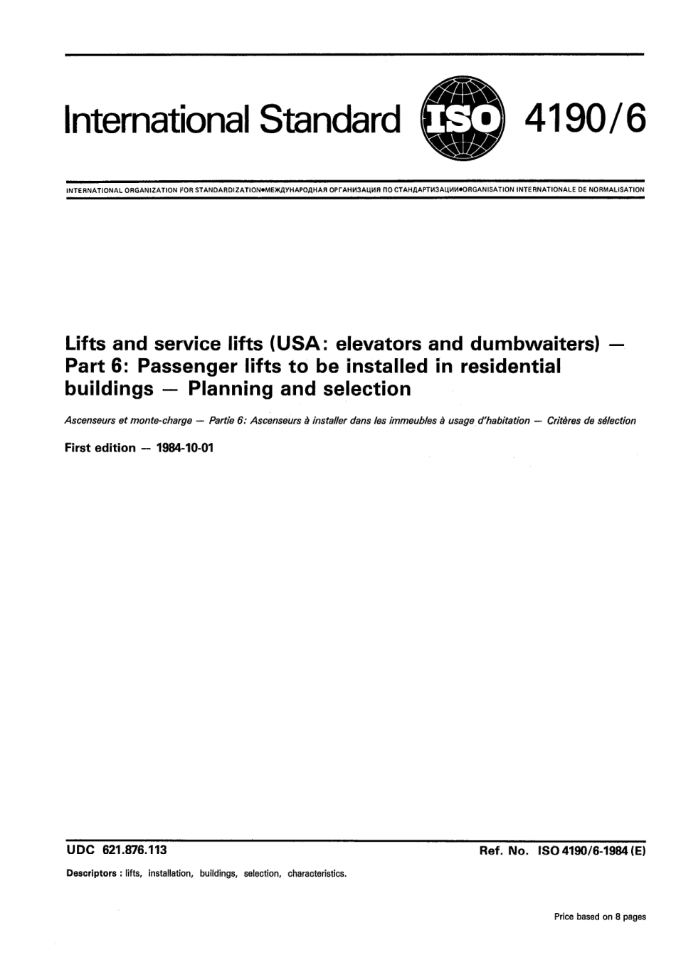 ISO 04190-6-1984 scan.pdf_第1页
