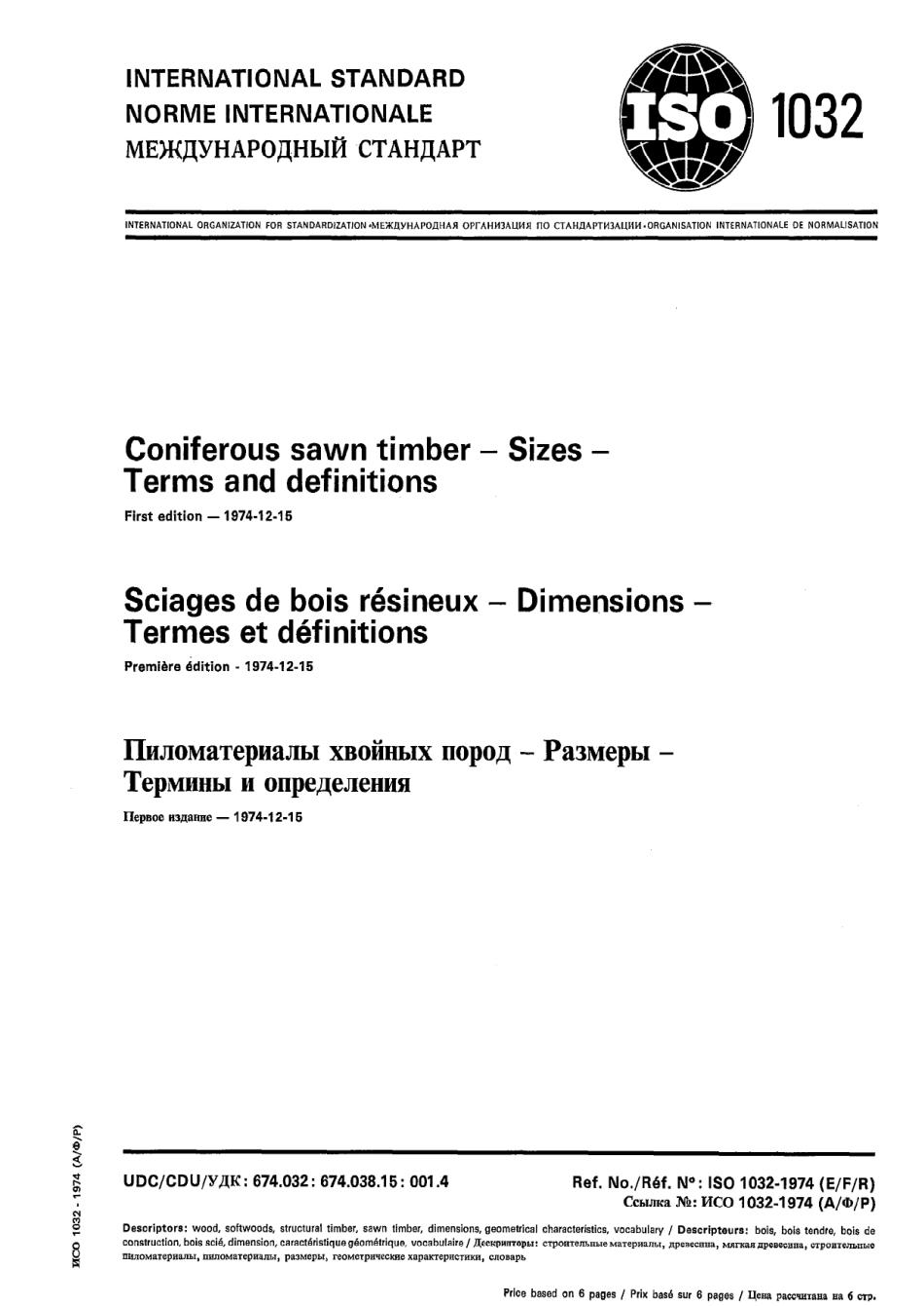 ISO 01032-1974 scan.pdf_第1页