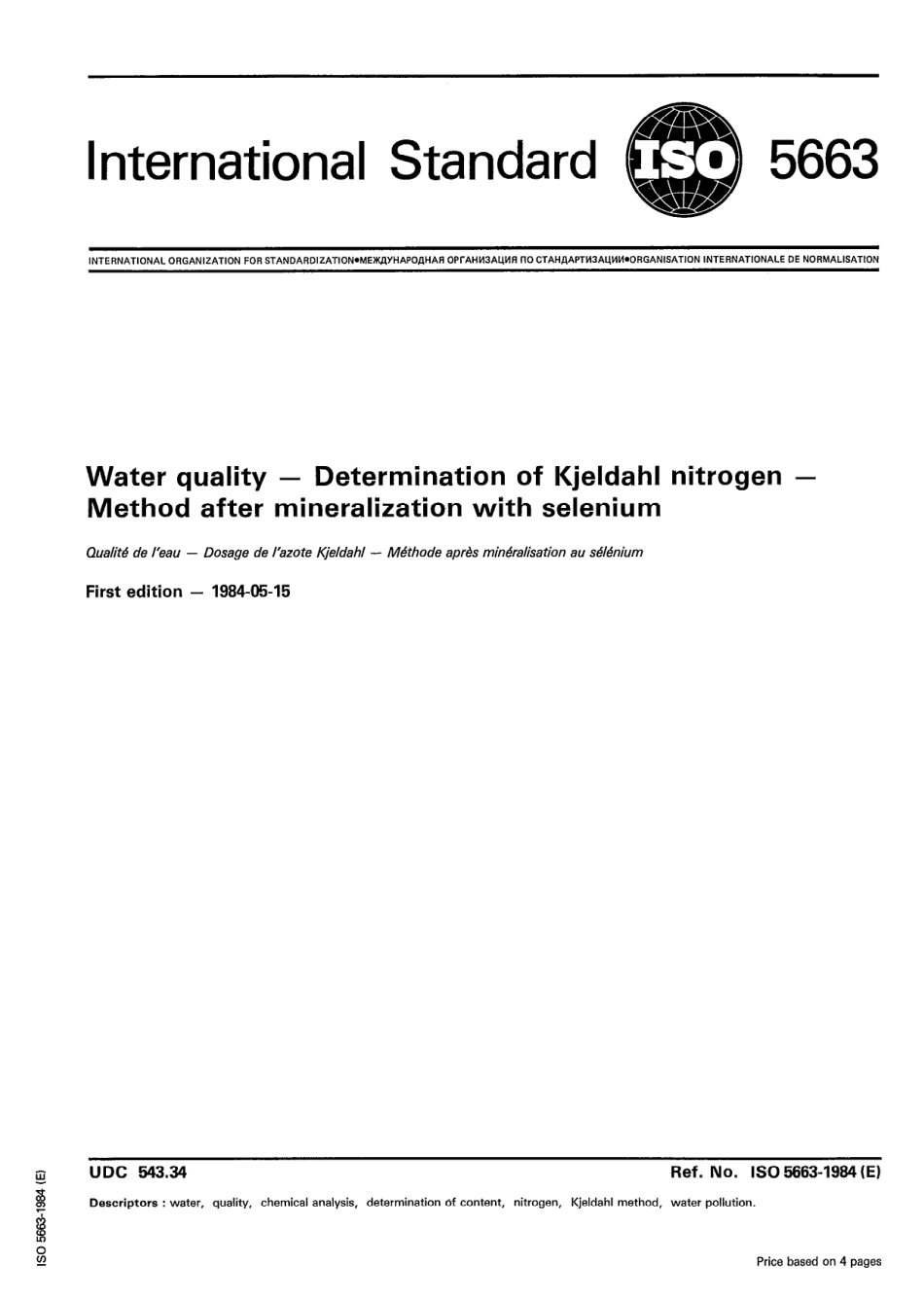 ISO 05663-1984 scan.pdf_第1页