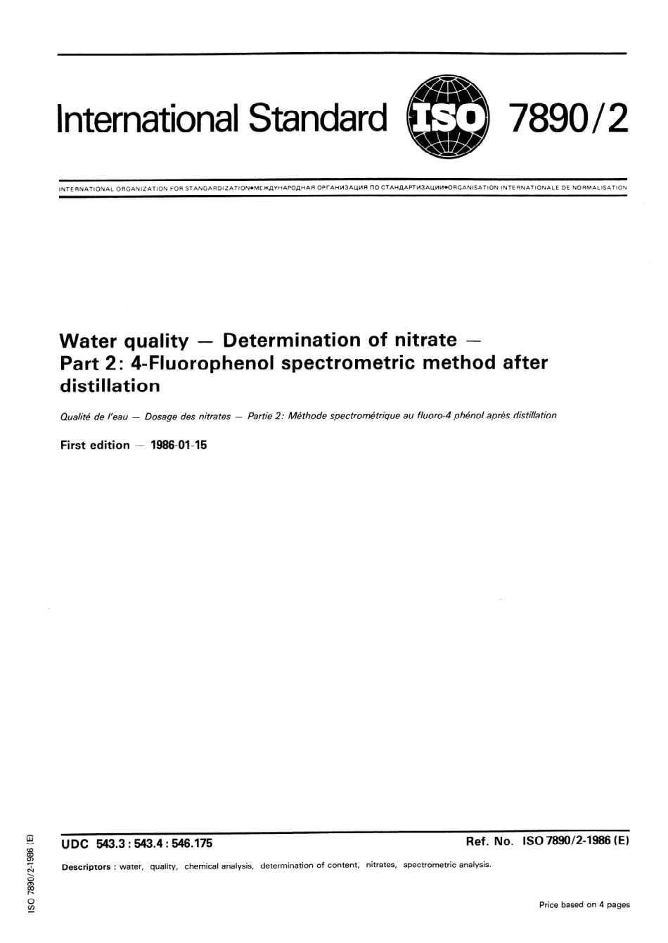 ISO 07890-2-1986 scan.pdf_第1页