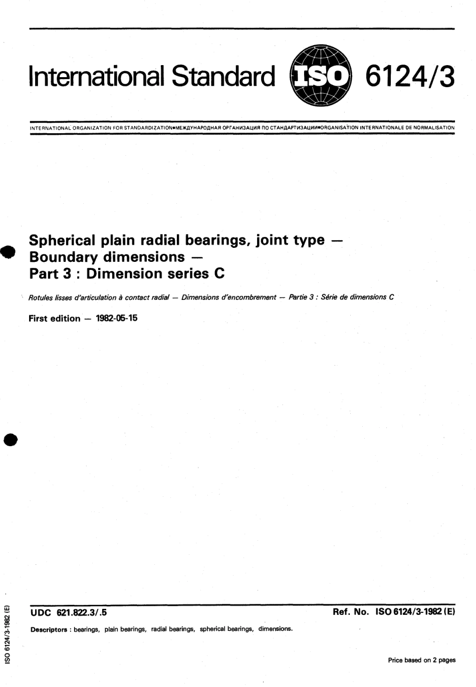 ISO 06124-3-1982 scan.pdf_第1页