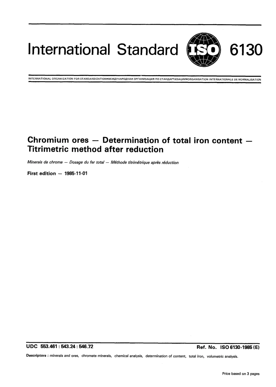 ISO 06130-1985 scan.pdf_第1页