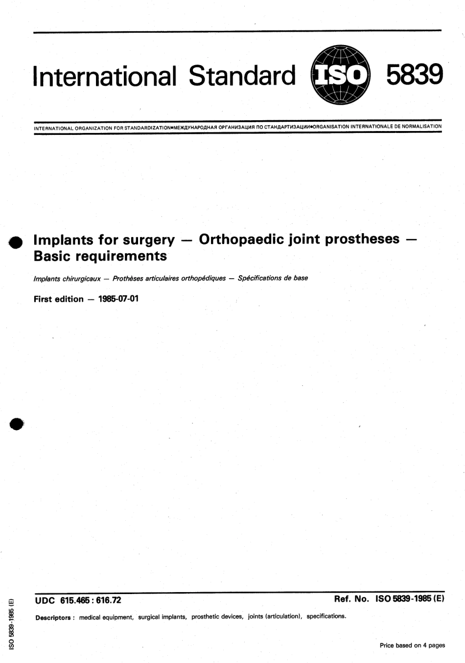 ISO 05839-1985 scan.pdf_第1页