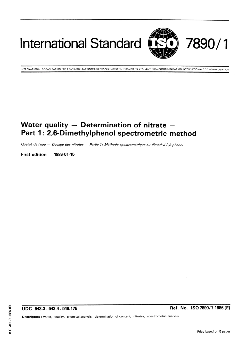 ISO 07890-1-1986 scan.pdf_第1页