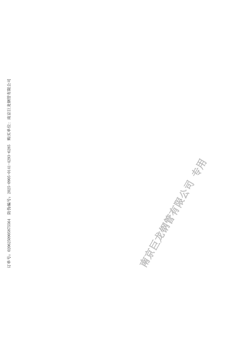 GBT 19348.2-2025.pdf_第2页