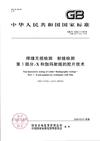 GBT 3323.1-2019.pdf