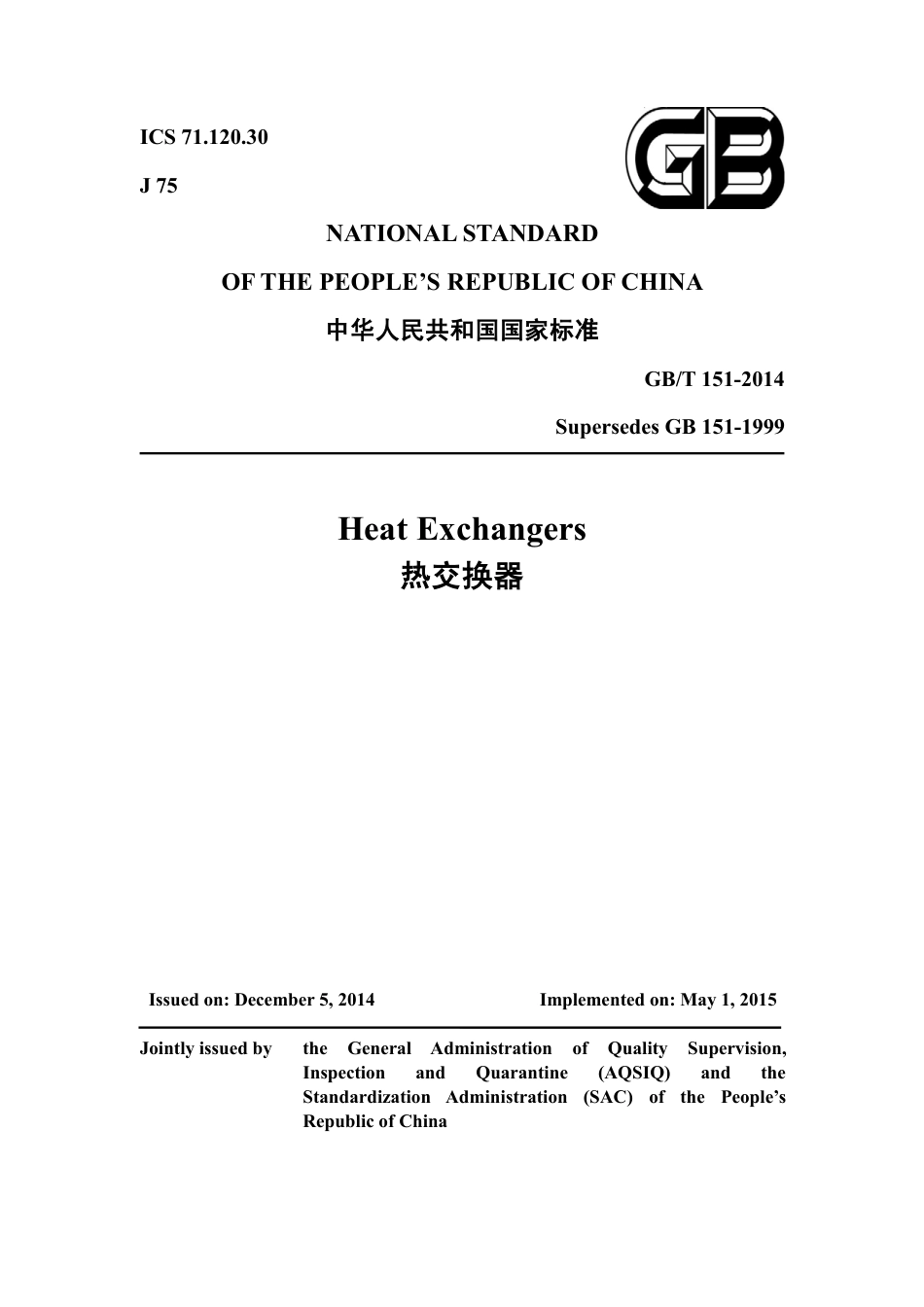 GBT 151-2014 热交换器-EN.pdf_第1页