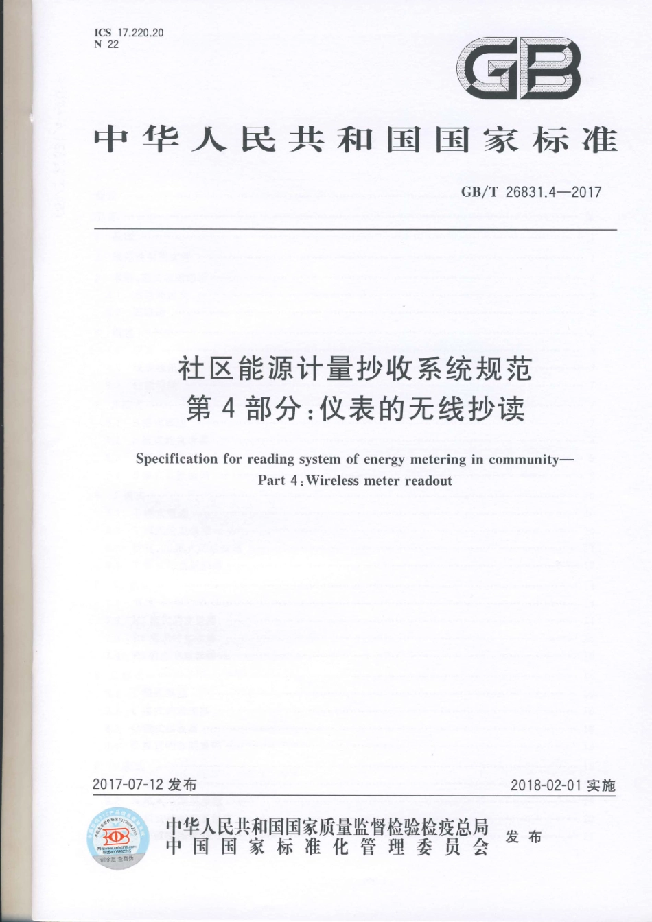 GBT 26831.4-2017 社区能源计量抄收系统规范 第4部分：仪表的无线抄读.pdf_第1页