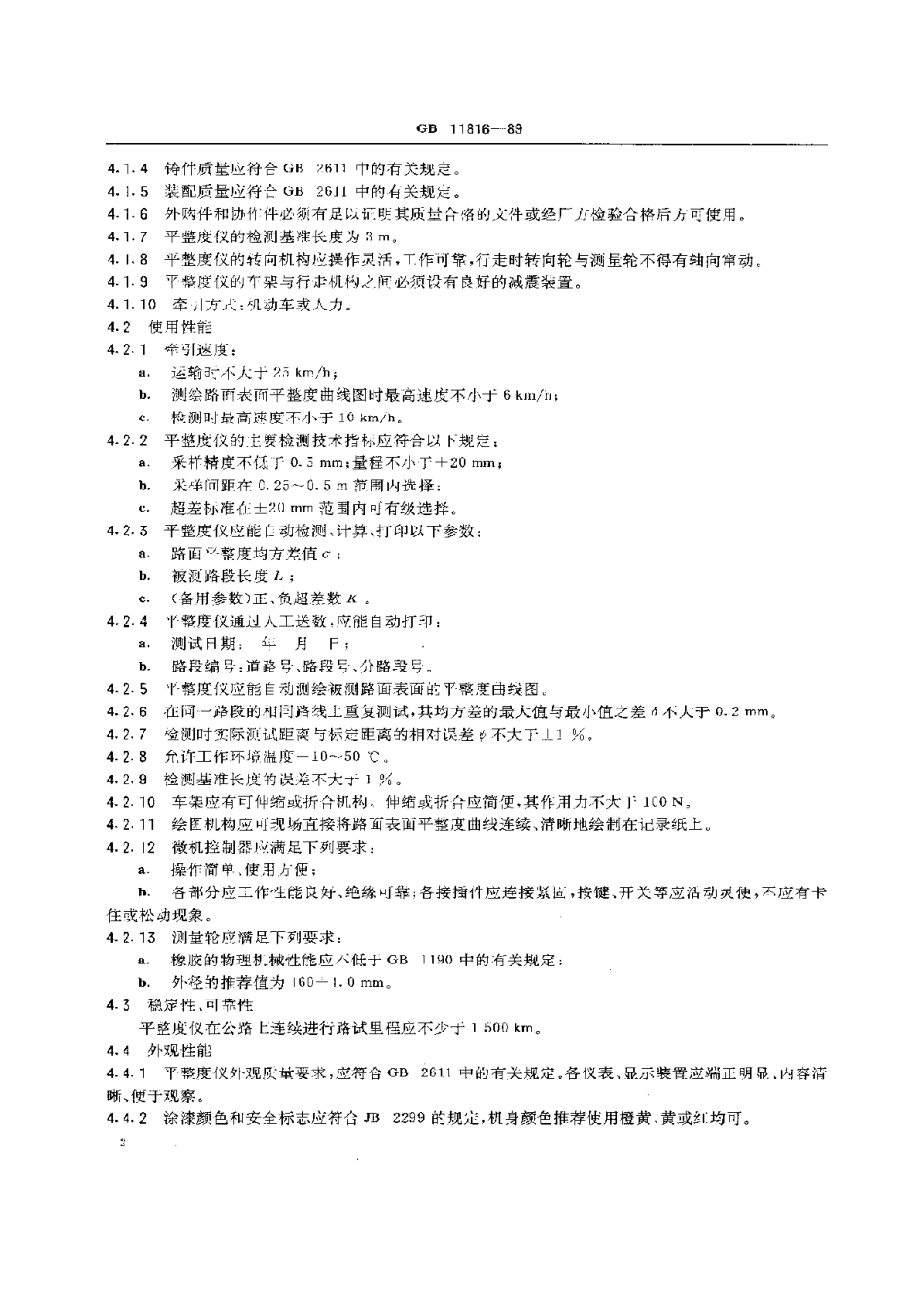 GBT 11816-1989 八轮连续式路面平整度测量仪通用技术条件.pdf_第3页