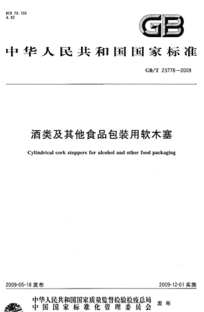 GBT 23778-2009 酒类及其他食品包装用软木塞.pdf