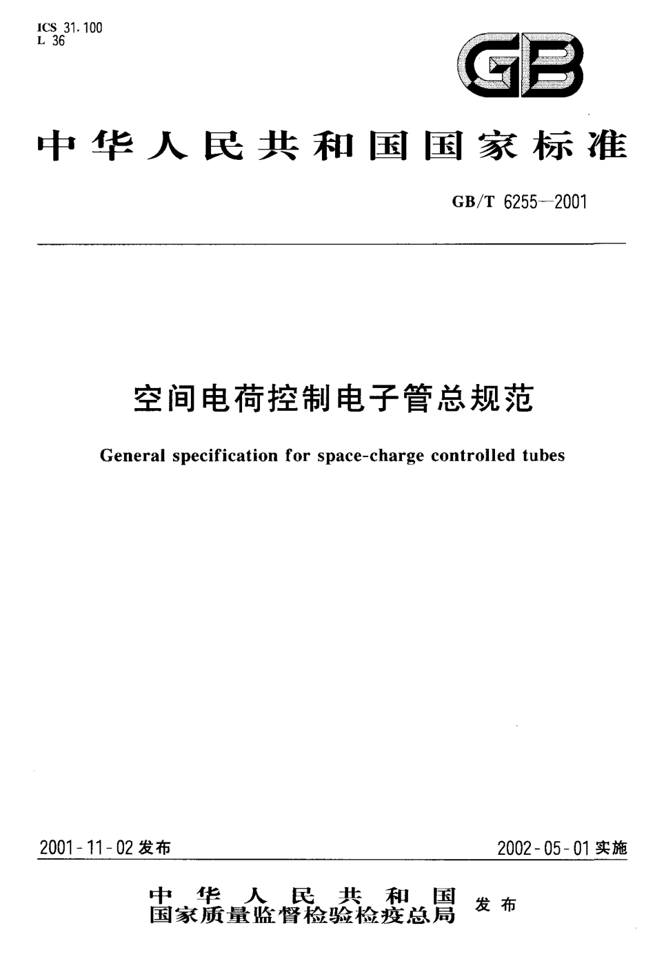 GBT6255-2001空间电荷控制电子管总规范.pdf_第1页