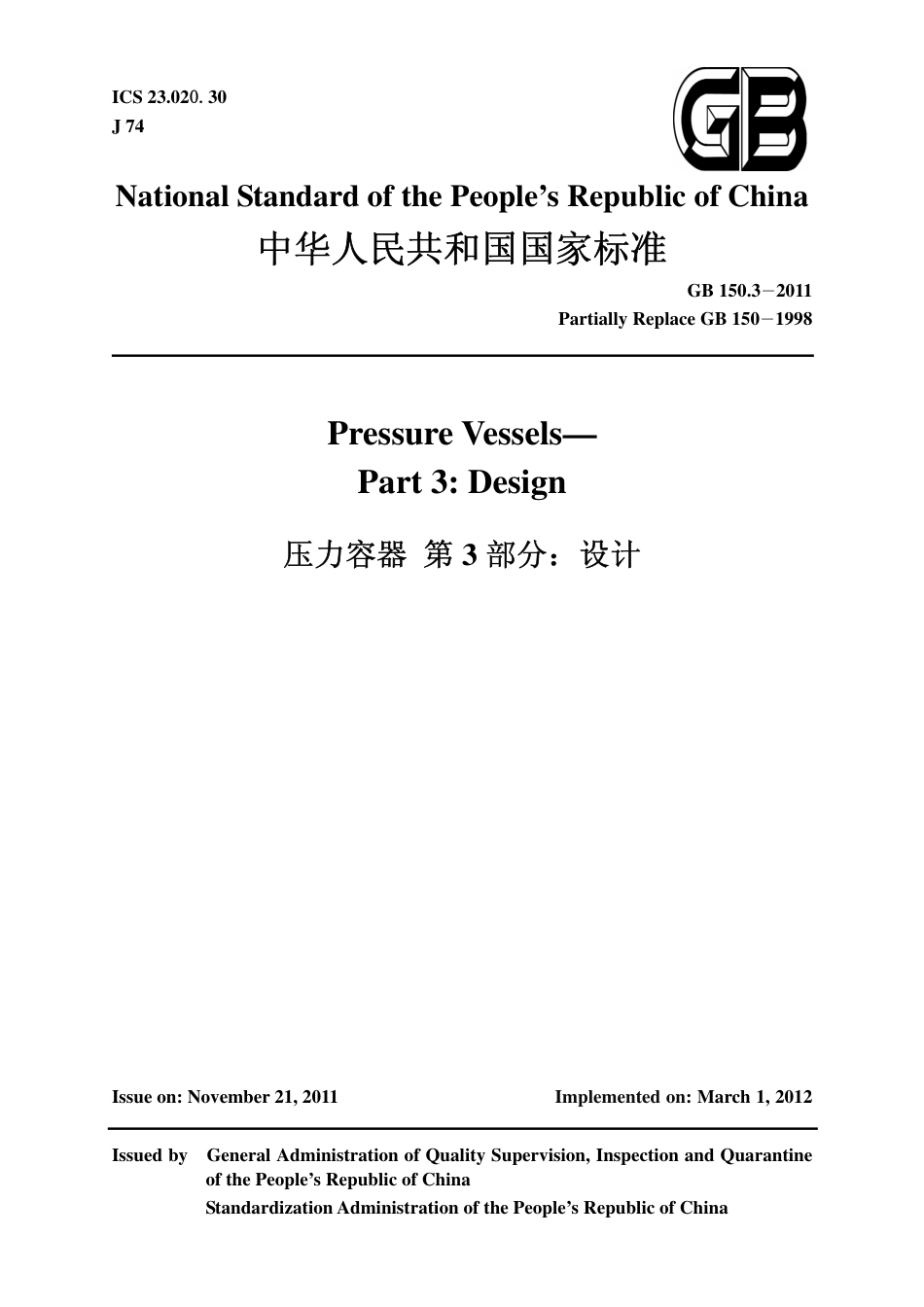 GB 150.3-2011英文版Part.3 DESIGN.pdf_第1页