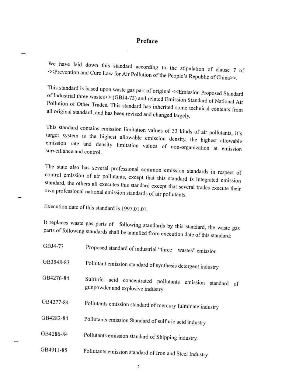 GB 16297-1996 英文版 大气污染物综合排放标准.pdf_第3页