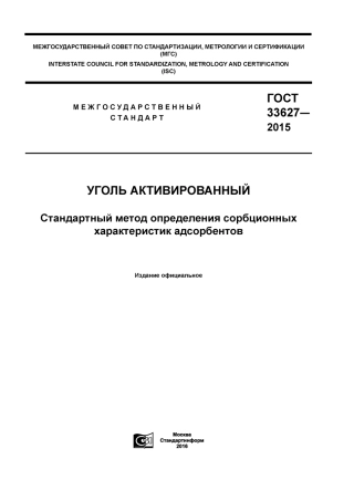 ASTM F726 - 12 rus (scan).pdf