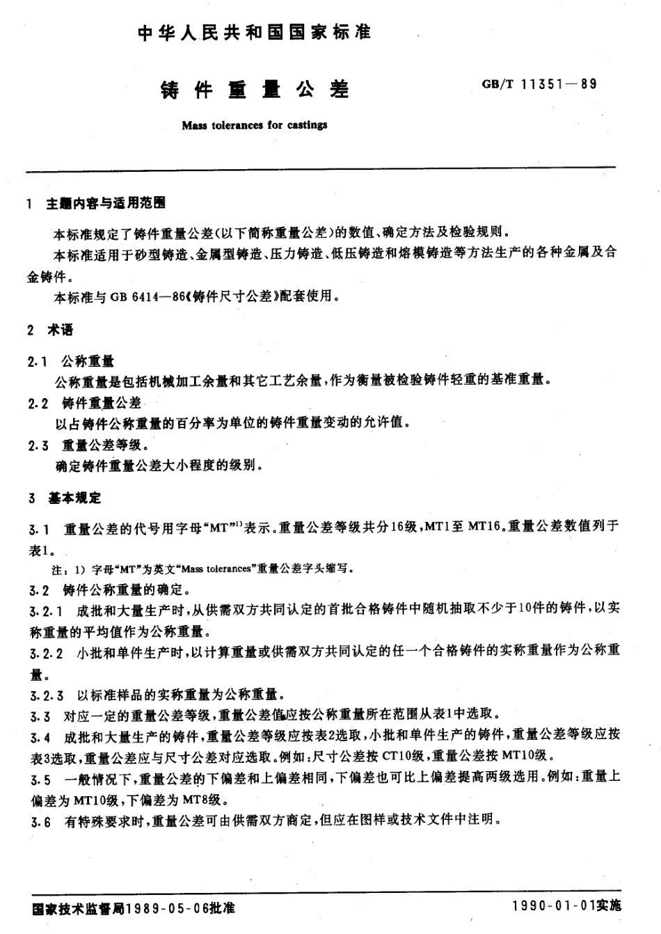 GB_T 11351-1989.pdf_第1页