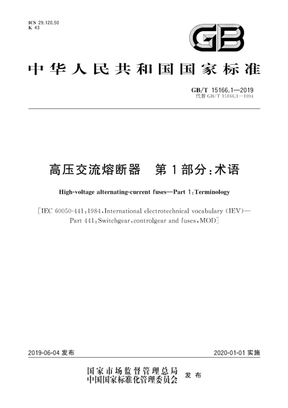 GB∕T 15166.1-2019 高压交流熔断器 第1部分：术语.pdf_第1页