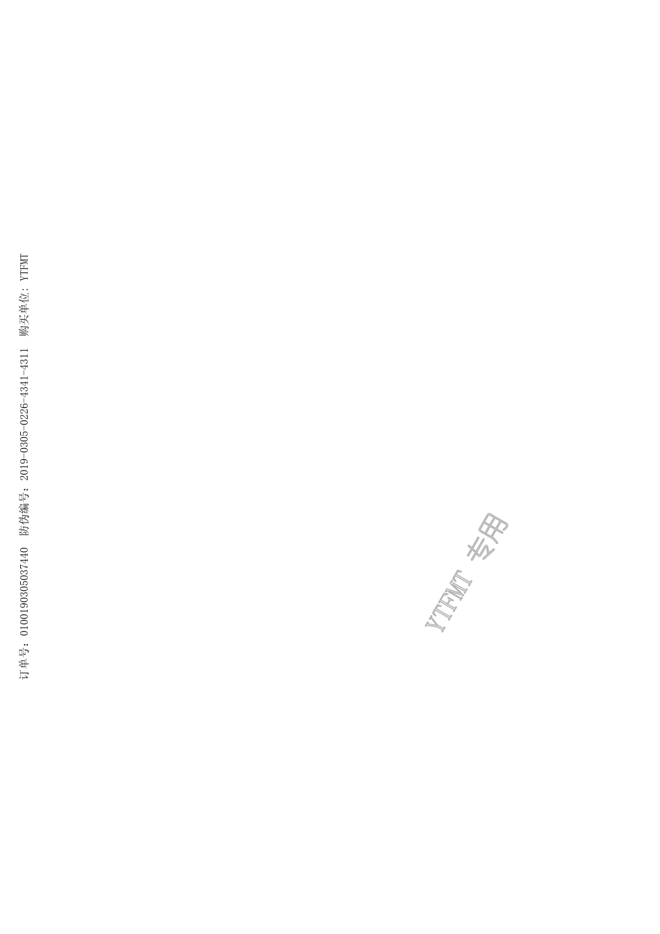 GB∕T 16716.1-2018 包装与环境 第1部分：通则.pdf_第2页