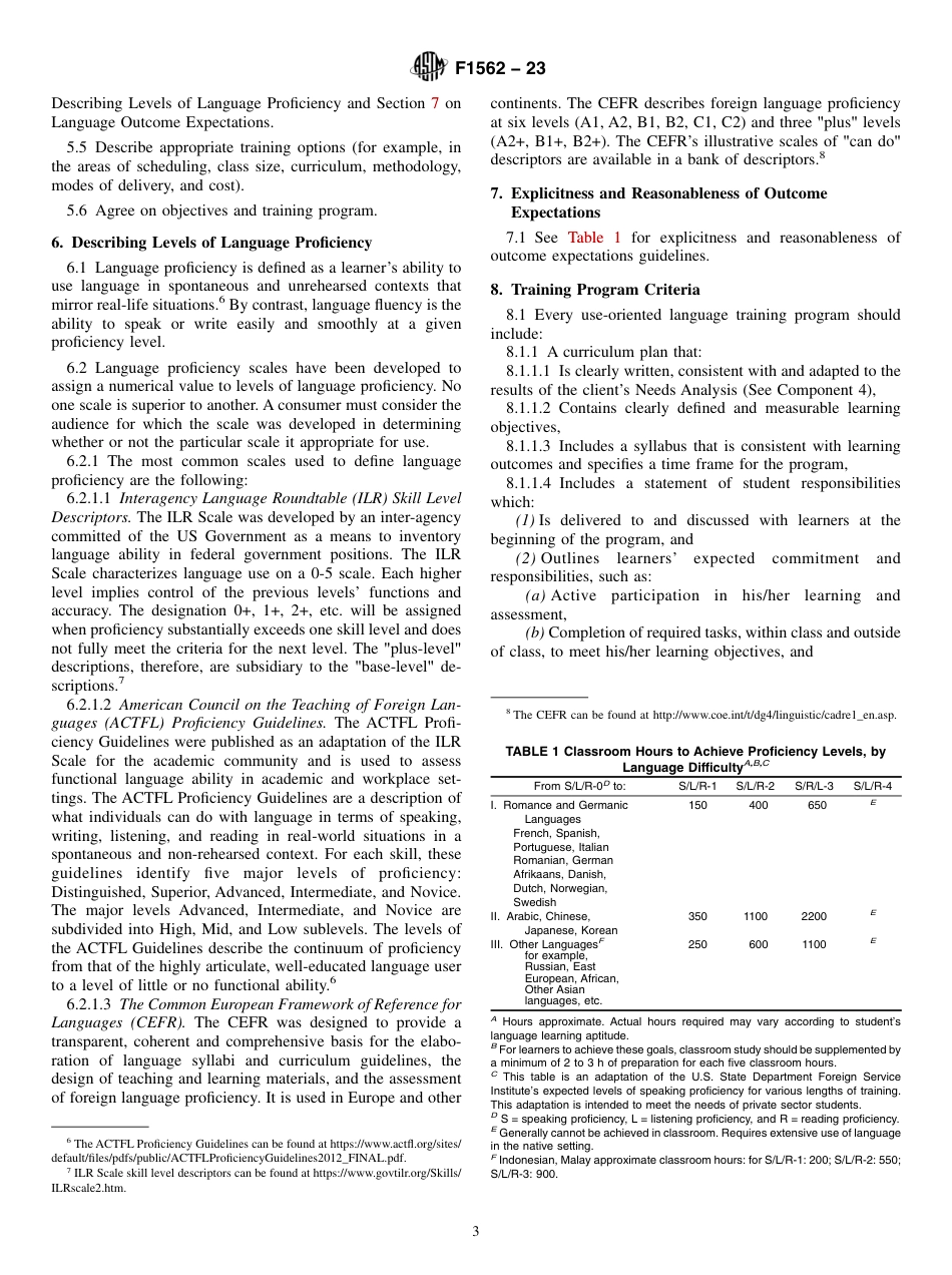 ASTM F1562 - 23.pdf_第3页