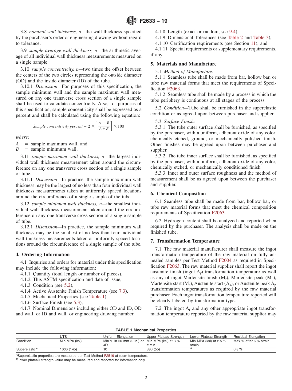 ASTM F2633 - 19.pdf_第2页