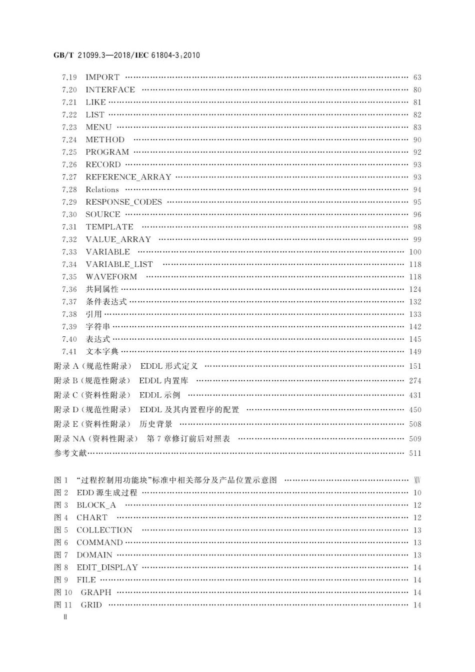GB∕T 21099.3-2018 过程控制用功能块(FB) 第3部分：电子设备描述语言(EDDL).pdf_第3页