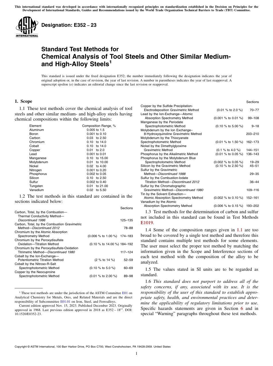 ASTM E352 - 23.pdf_第1页