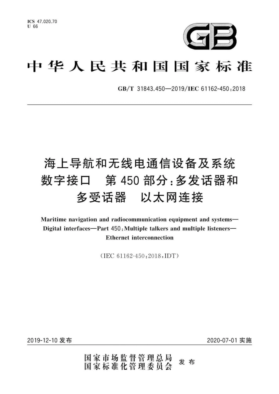 GB∕T 31843.450-2019 海上导航和无线电通信设备及系统 数字接口 第450部分：多发话器.pdf_第1页