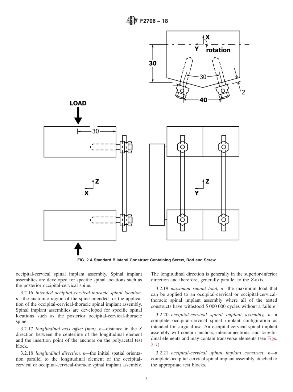 ASTM F2706 - 18.pdf_第3页