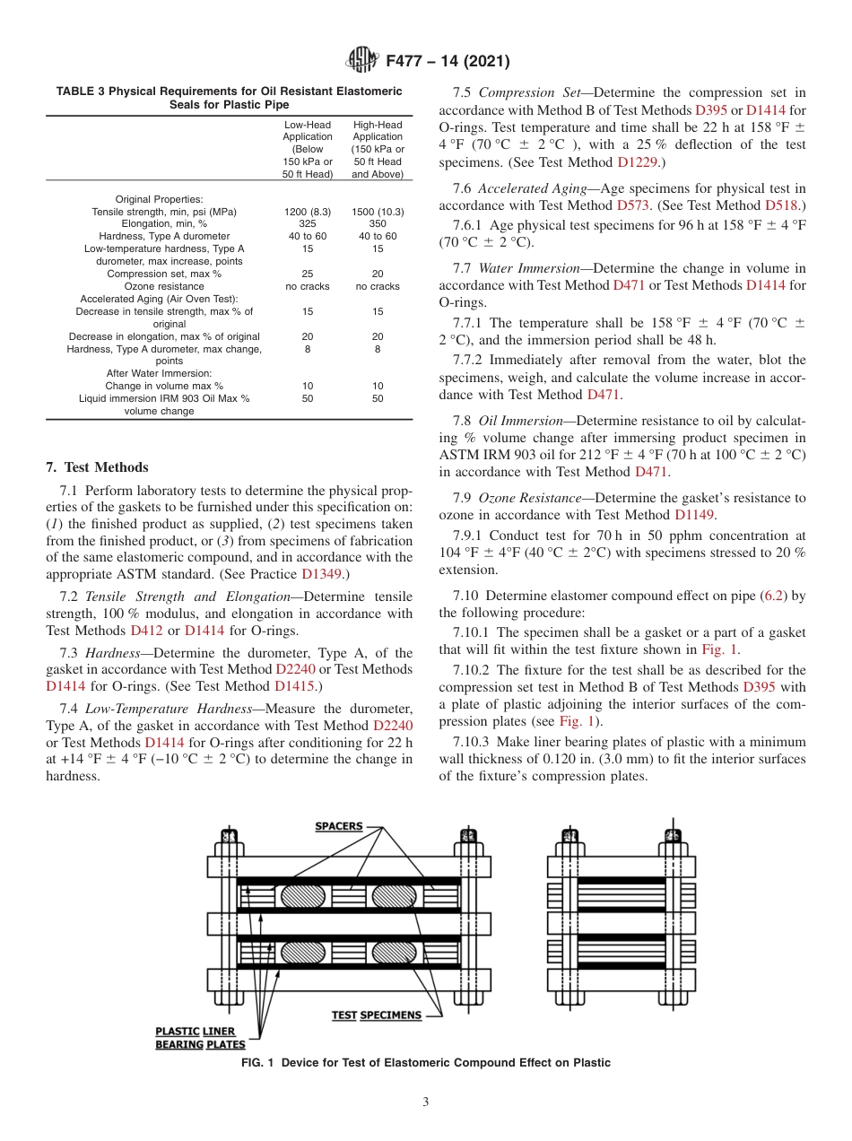 ASTM F477 - 14 (2021).pdf_第3页