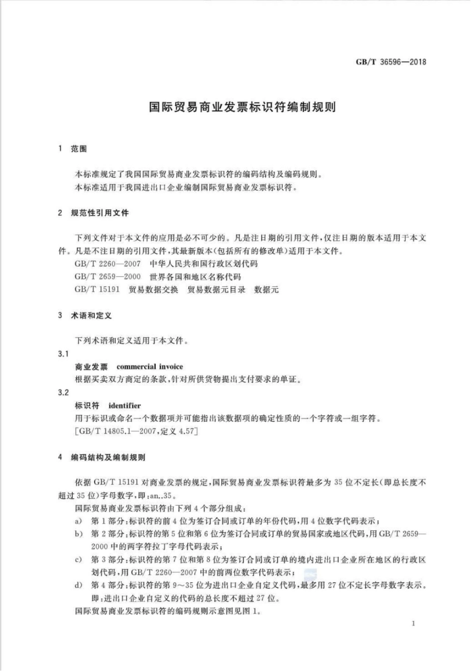GB∕T 36596-2018 国际贸易商业发票标识符编制规则.pdf_第3页