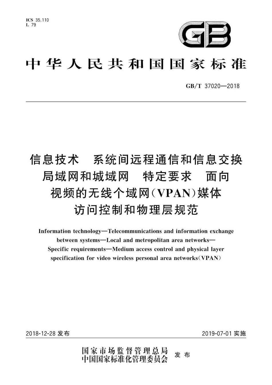 GB∕T 37020-2018 信息技术 系统间远程通信和信息交换 局域网和城域网 特定要求 面向视频的无线个域网（ VPAN ）媒体访问控制和物理层规范.pdf_第1页