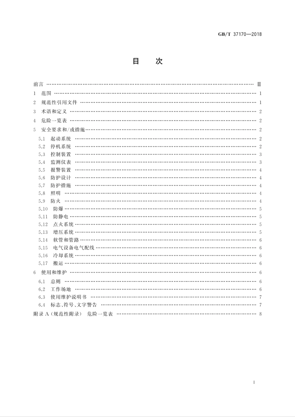 GB∕T 37170-2018 固定式燃气发动机安全技术规范.pdf_第3页