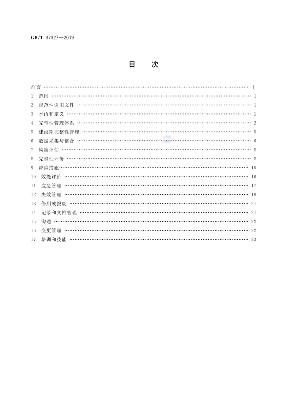 GB∕T 37327-2019 常压储罐完整性管理.pdf_第2页