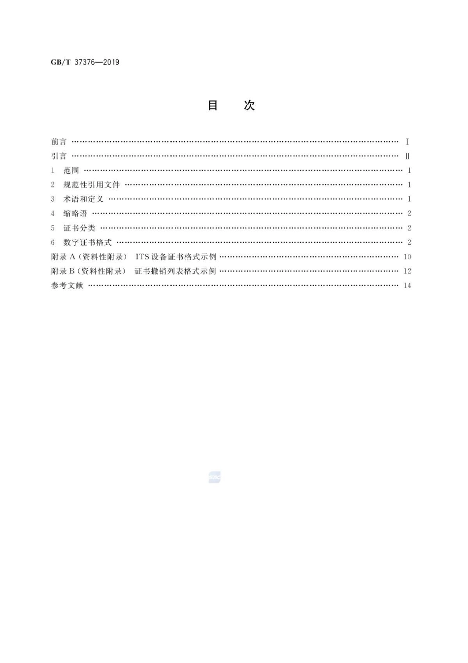 GB∕T 37376-2019 交通运输 数字证书格式 .pdf_第2页