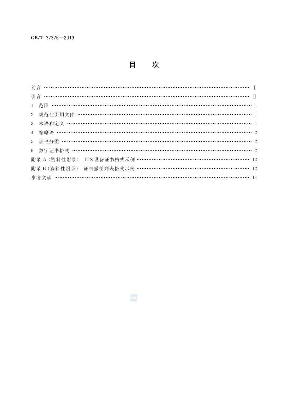 GB∕T 37376-2019 交通运输 数字证书格式.pdf_第2页