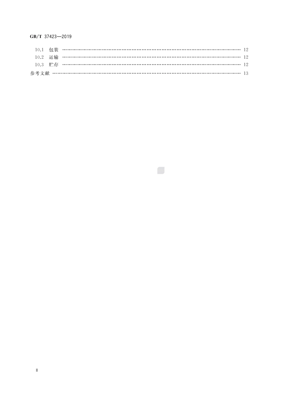 GB∕T 37423-2019 城市轨道交通 再生制动能量吸收逆变装置.pdf_第3页