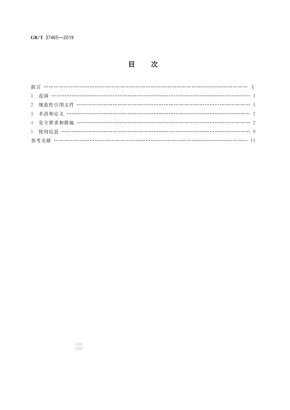 GB∕T 37465-2019 建筑施工机械与设备 履带式强夯机安全要求.pdf_第2页