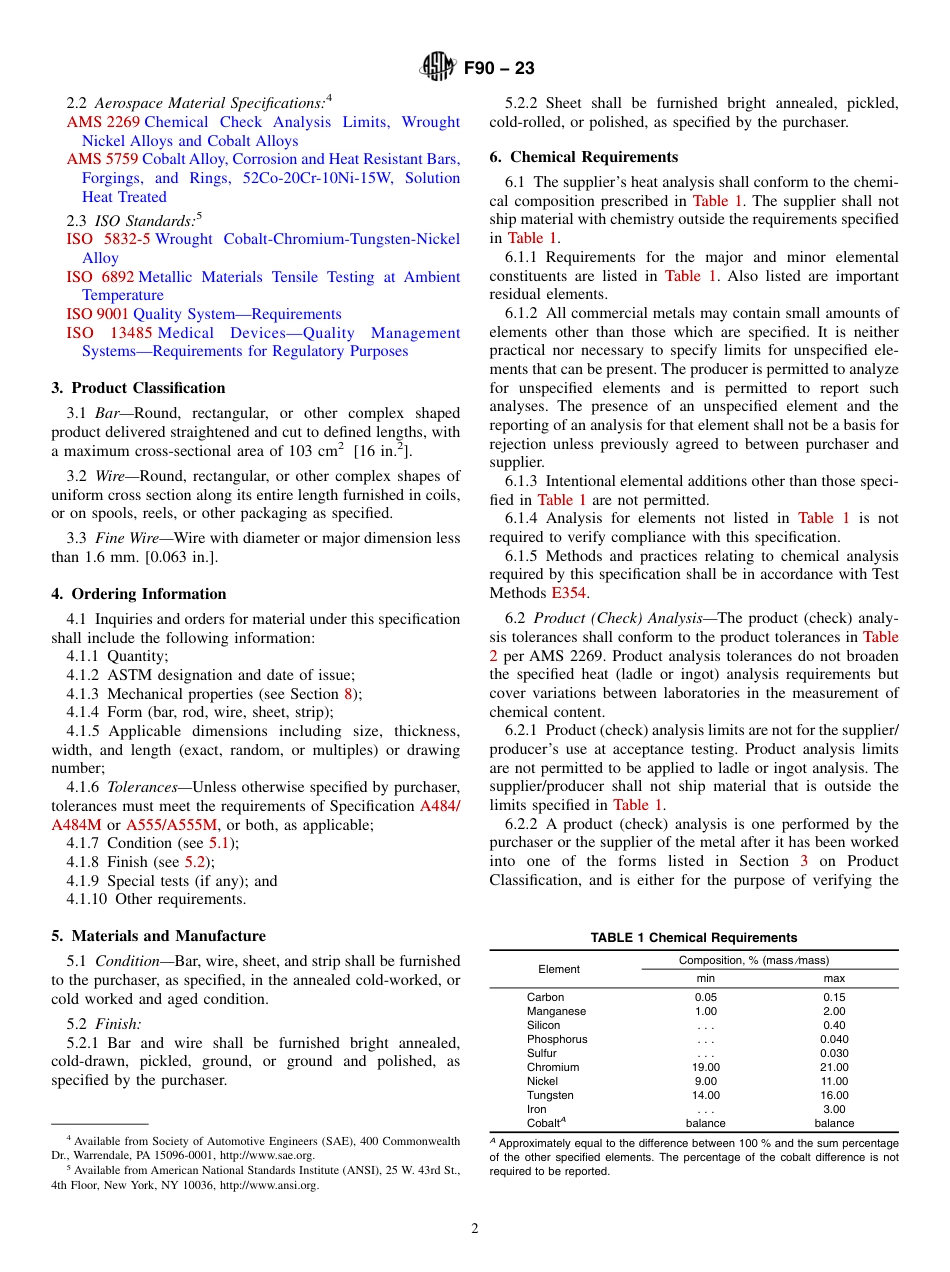 ASTM F90 - 23.pdf_第2页