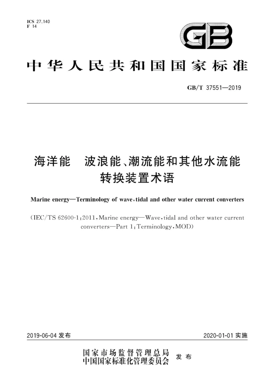 GB∕T 37551-2019 海洋能 波浪能、潮流能和其他水流能转换装置术语.pdf_第1页