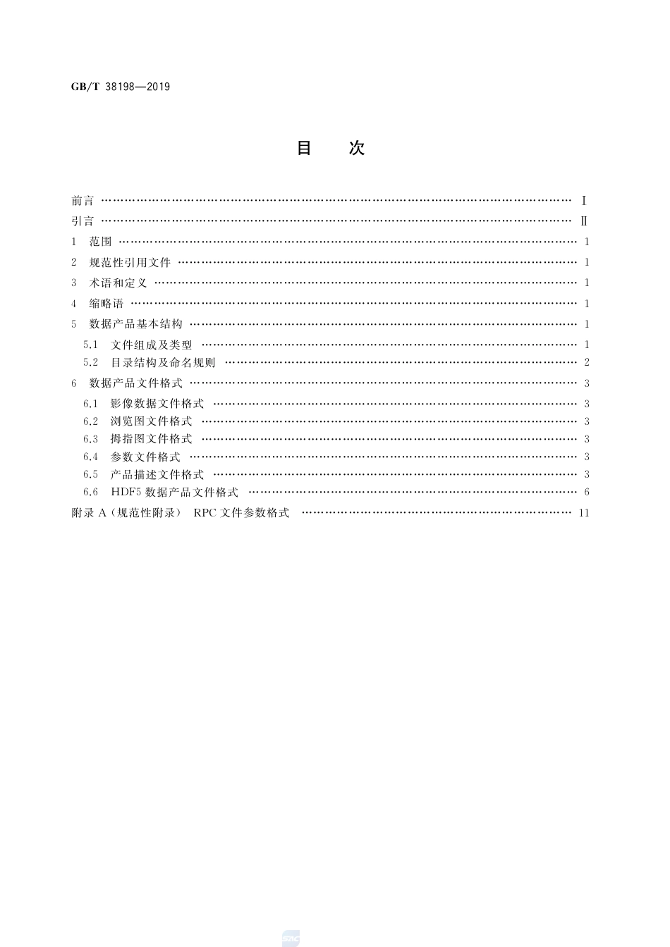 GB∕T 38198-2019 陆地观测卫星光学数据产品格式及要求.pdf_第2页