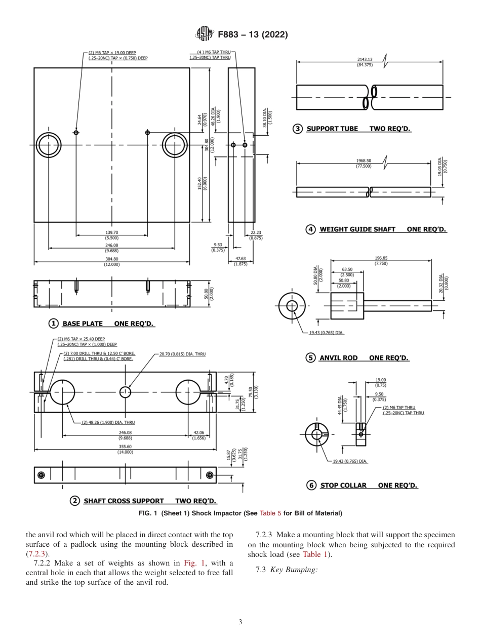 ASTM F883 - 13 (2022).pdf_第3页