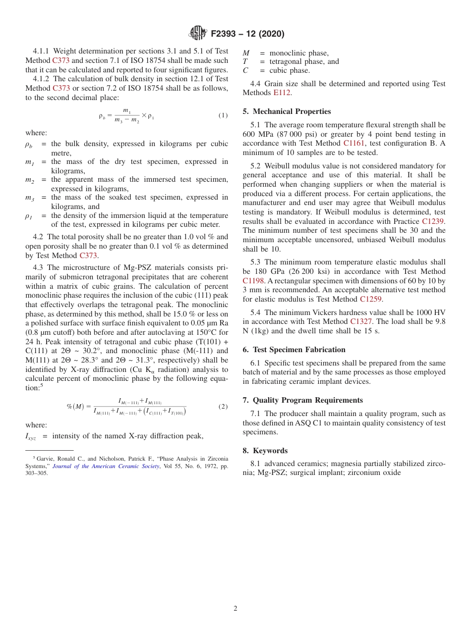 ASTM F2393 - 12 (2020).pdf_第2页