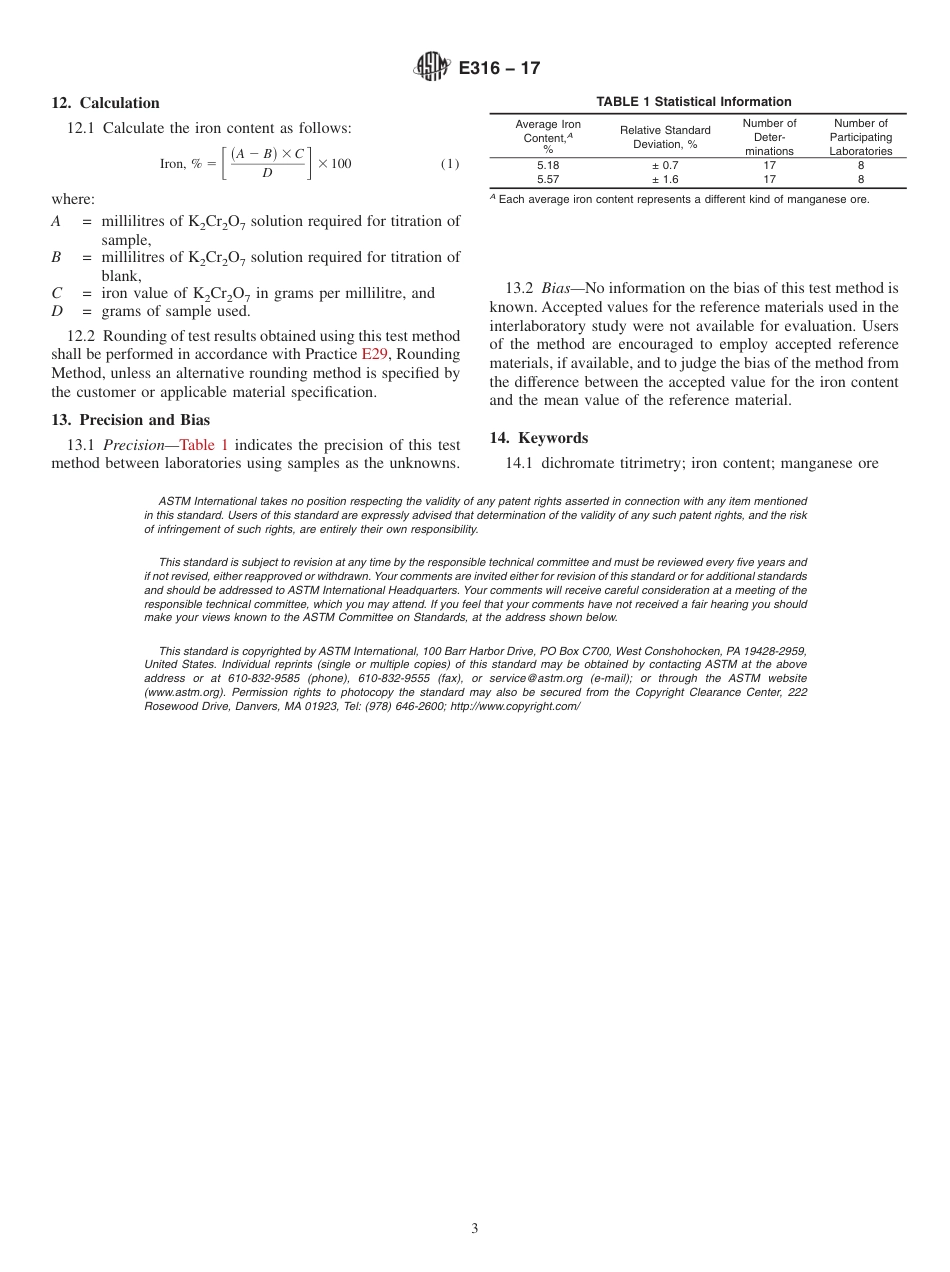 ASTM E316 - 17.pdf_第3页