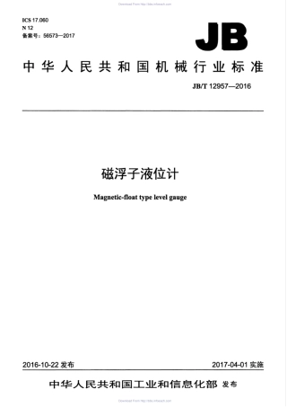 JBT 12957-2016 磁浮子液位计.pdf