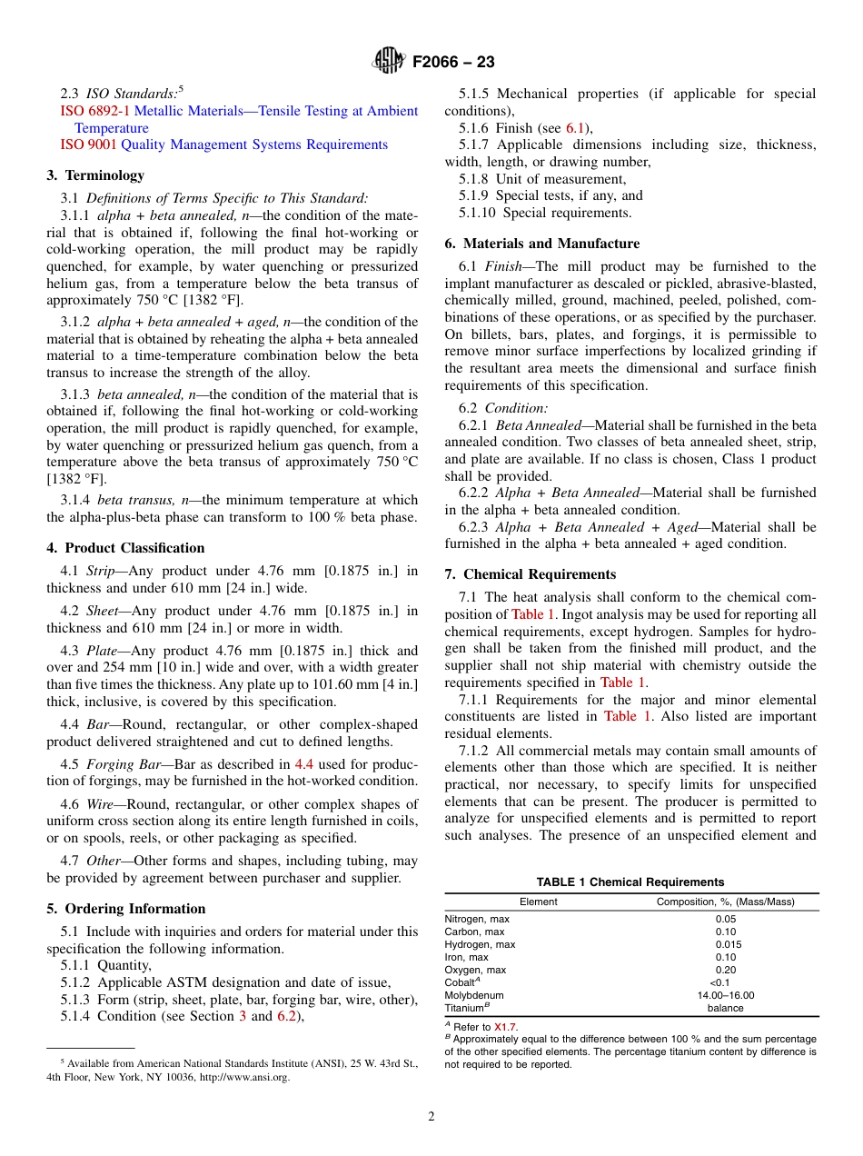 ASTM F2066 - 23.pdf_第2页