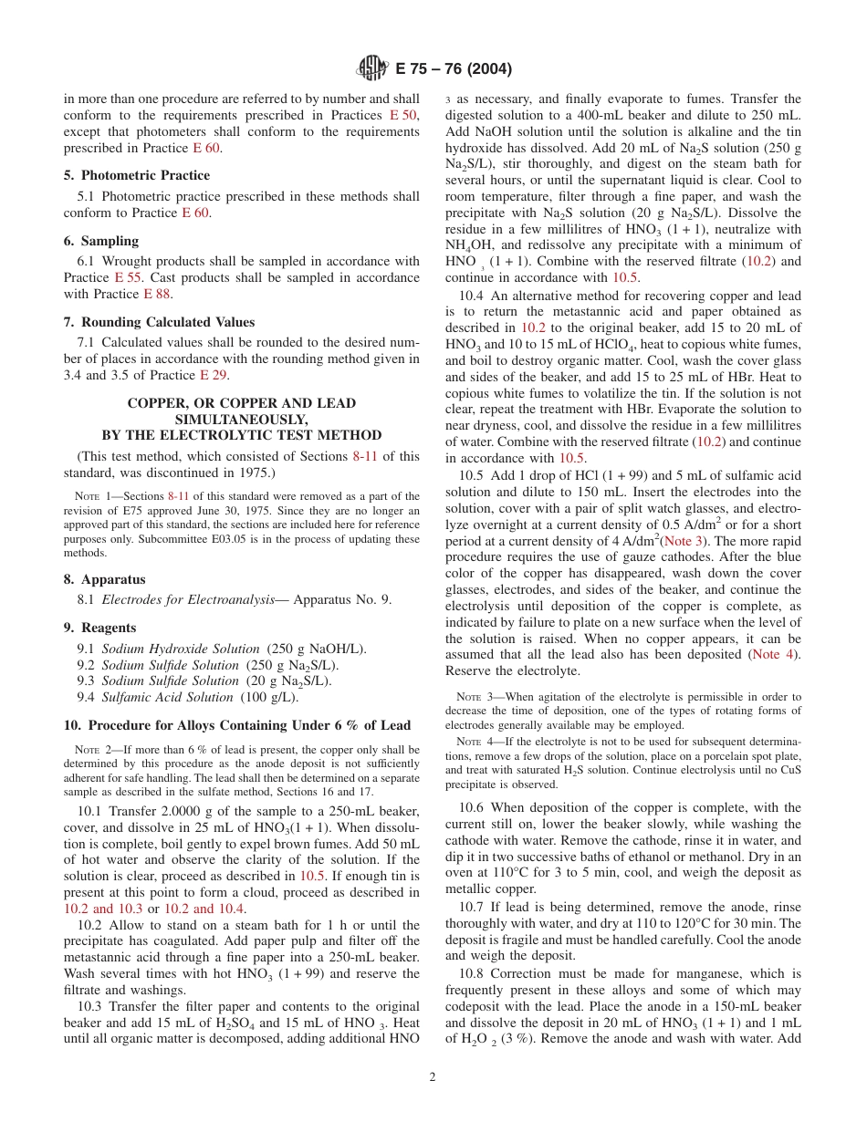 ASTM E75 - 76 (2004)(1).pdf_第2页