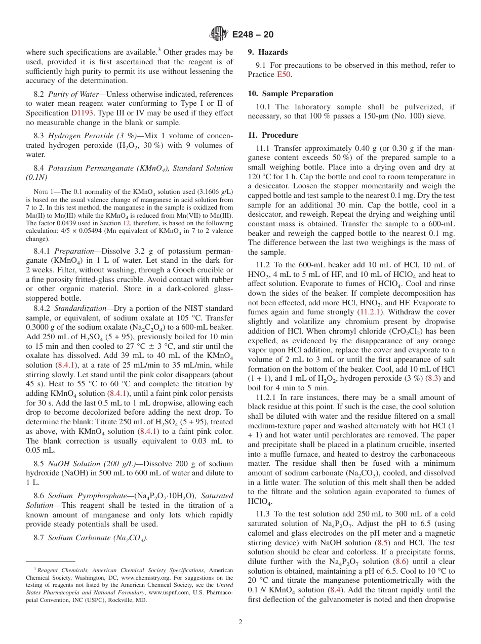 ASTM E248 - 20.pdf_第2页