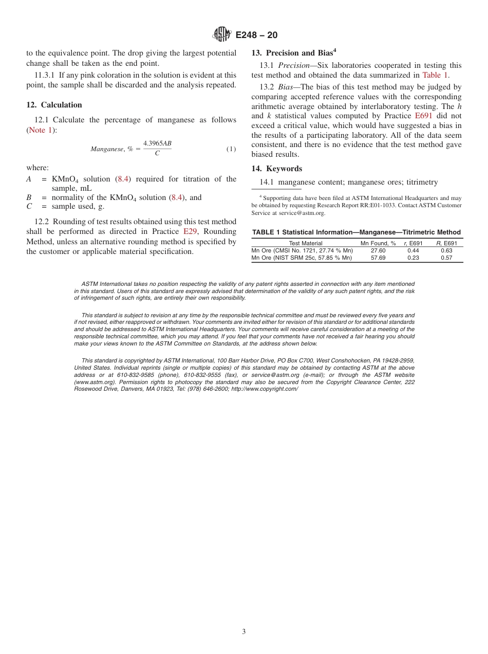 ASTM E248 - 20.pdf_第3页