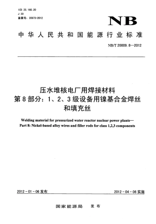 NBT+20009.8-2012.pdf