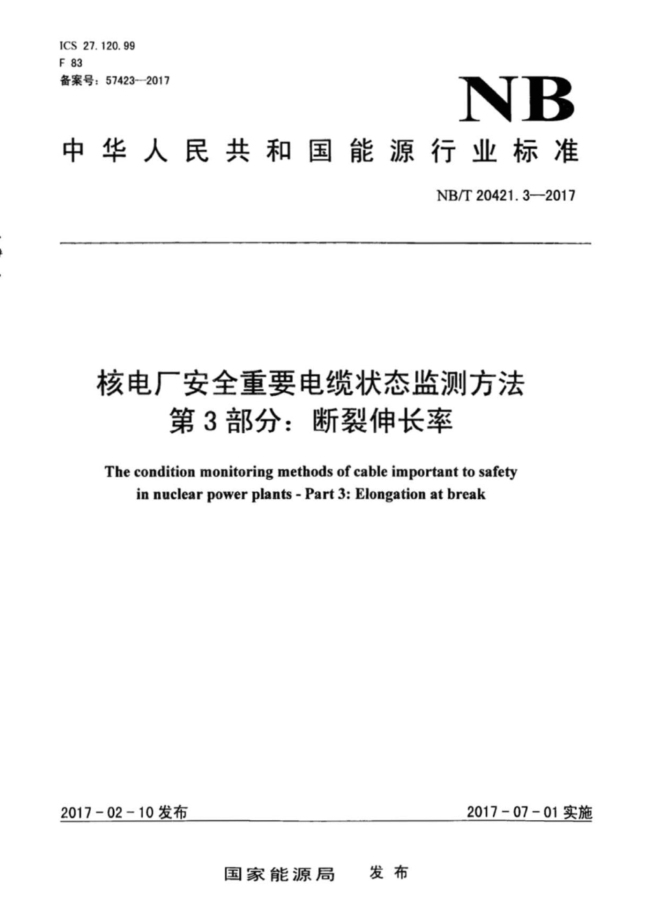 NB∕T 20421.3-2017 核电厂安全重要电缆状态监测方法 第3部分：断裂伸长率.pdf_第1页