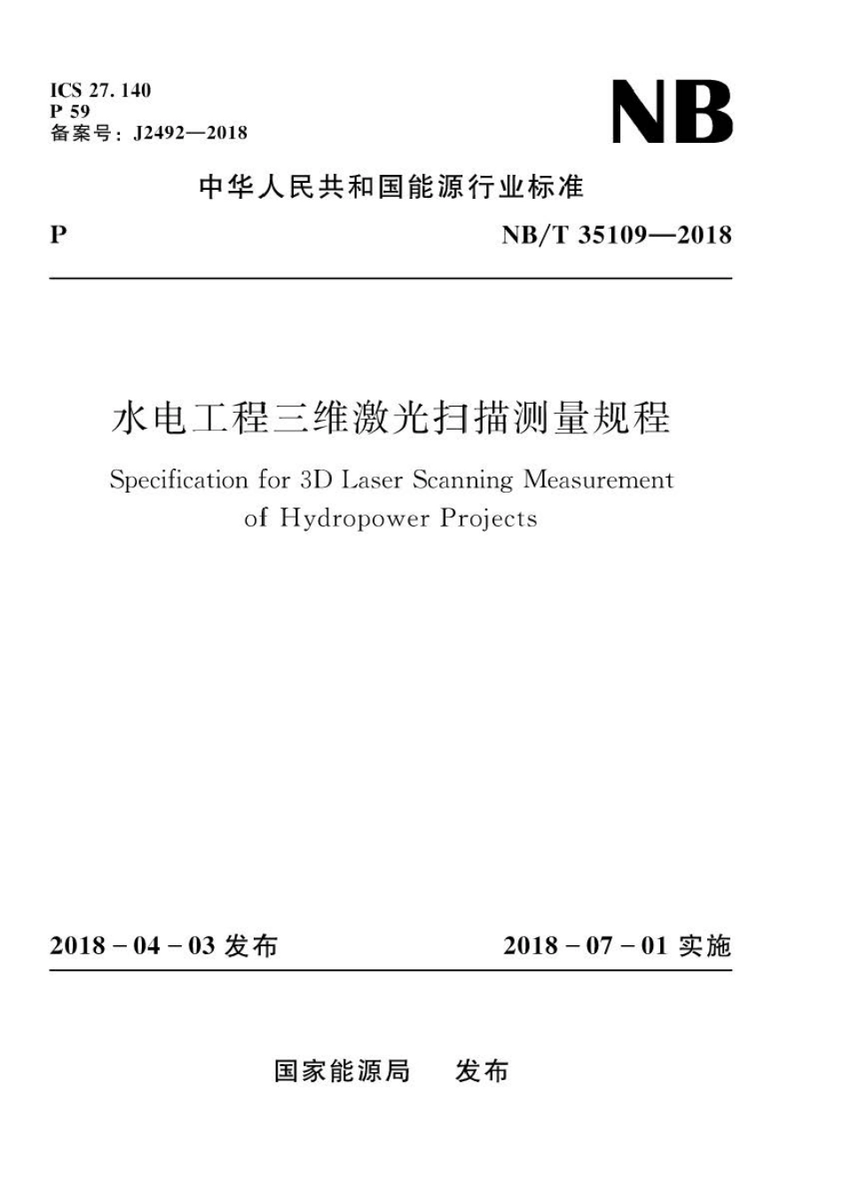 NB∕T 35109-2018 水电工程三维激光扫描测量规程 .pdf_第1页